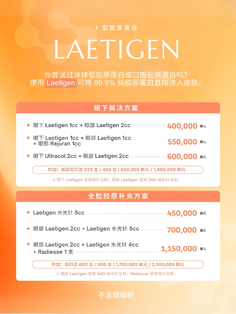 Bailor Clinic 每月優惠第 4 張,共 12 張