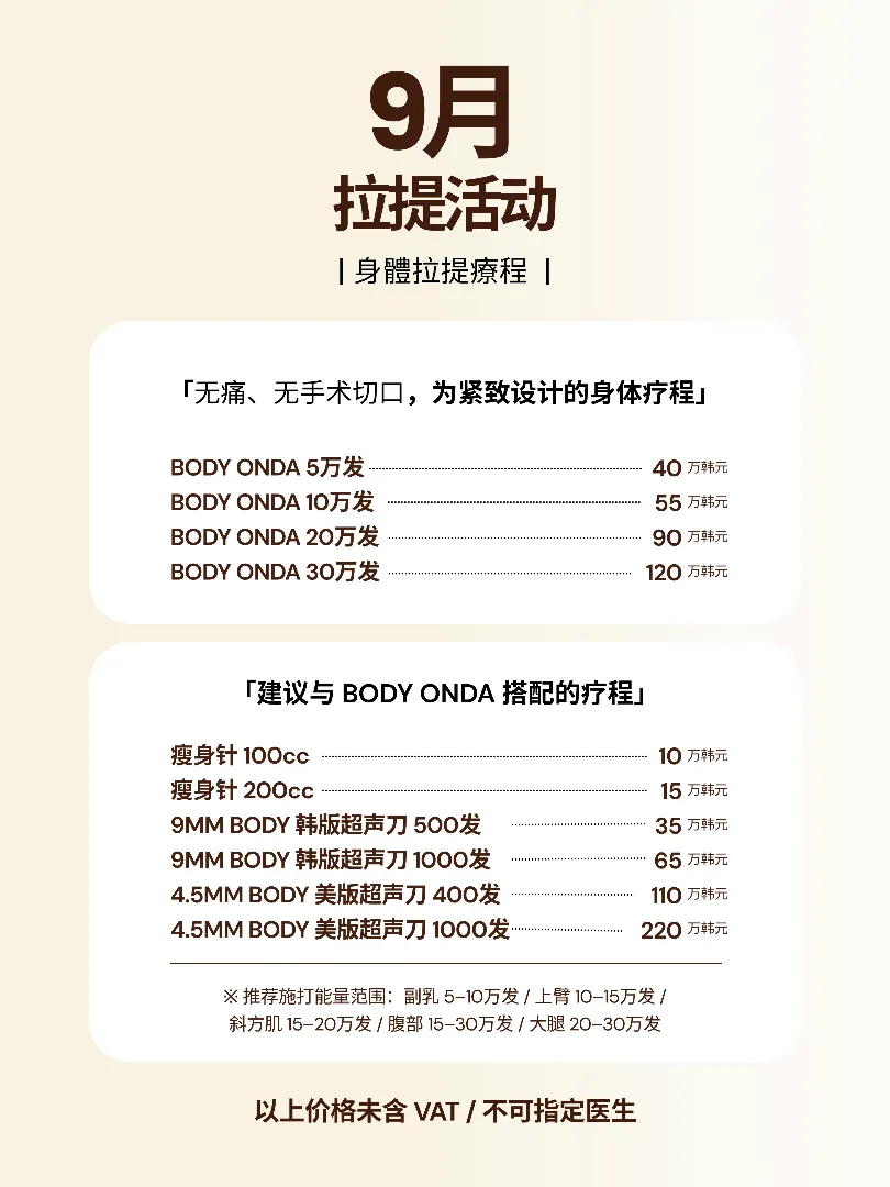 Bailor Clinic 每月優惠第 3 張,共 12 張