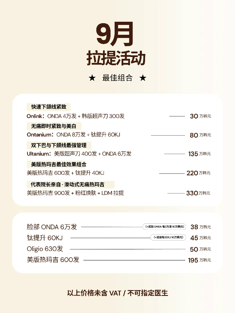 Bailor Clinic 每月優惠第 2 張,共 12 張